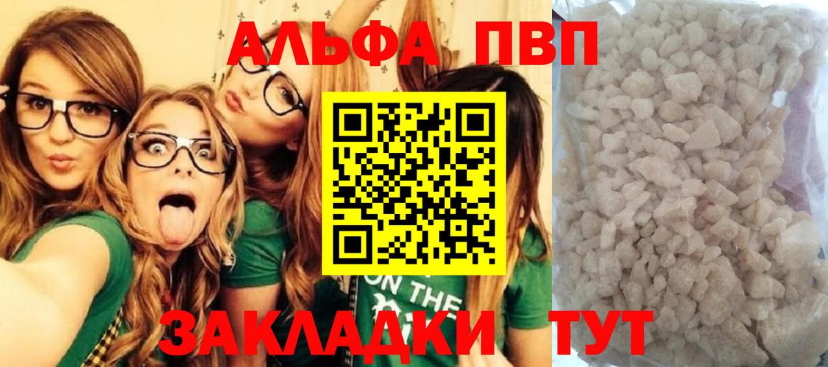 А ПВП кристаллы Скопин