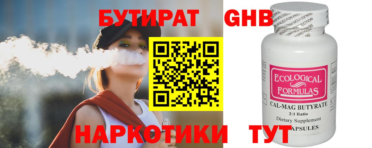 Скопин  Бутират буратино  Вход с VPN 