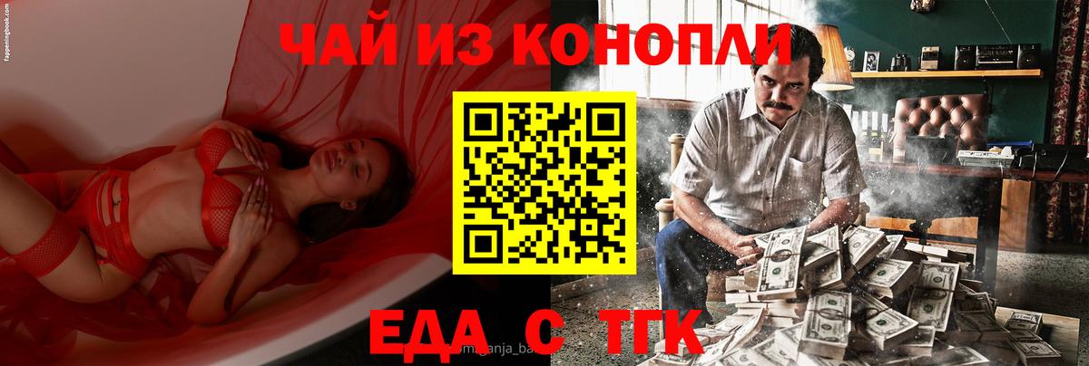 Cannafood конопля  Вход с VPN  Скопин 