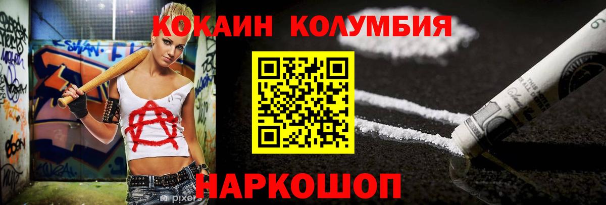 Cocaine  COCAIN FishScale  Вход с VPN  COCAIN Перу  Скопин 