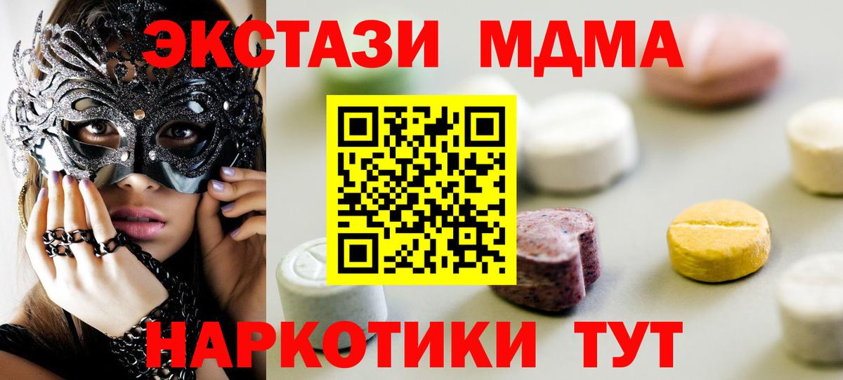 Ecstasy XTC  Вход с VPN  Ecstasy 250 мг  Экстази  Скопин 