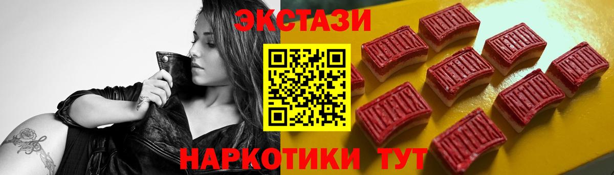 Ecstasy таблы Скопин