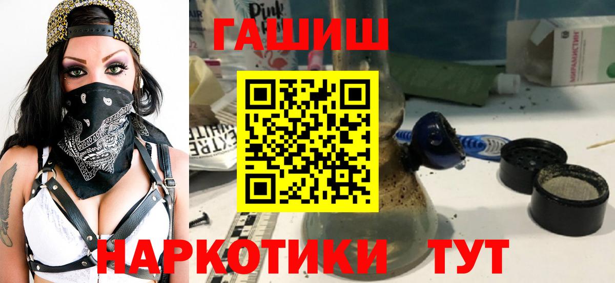 ГАШ хэш Скопин