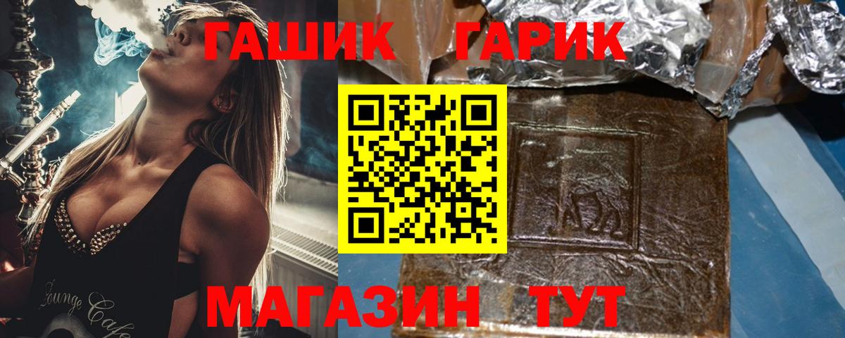 Гашиш  Вход с VPN  Скопин  ГАШИШ Изолятор  ГАШИШ Ice-O-Lator 