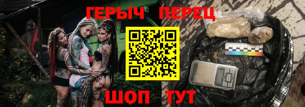 Скопин  ГЕРОИН герыч  Вход с VPN 