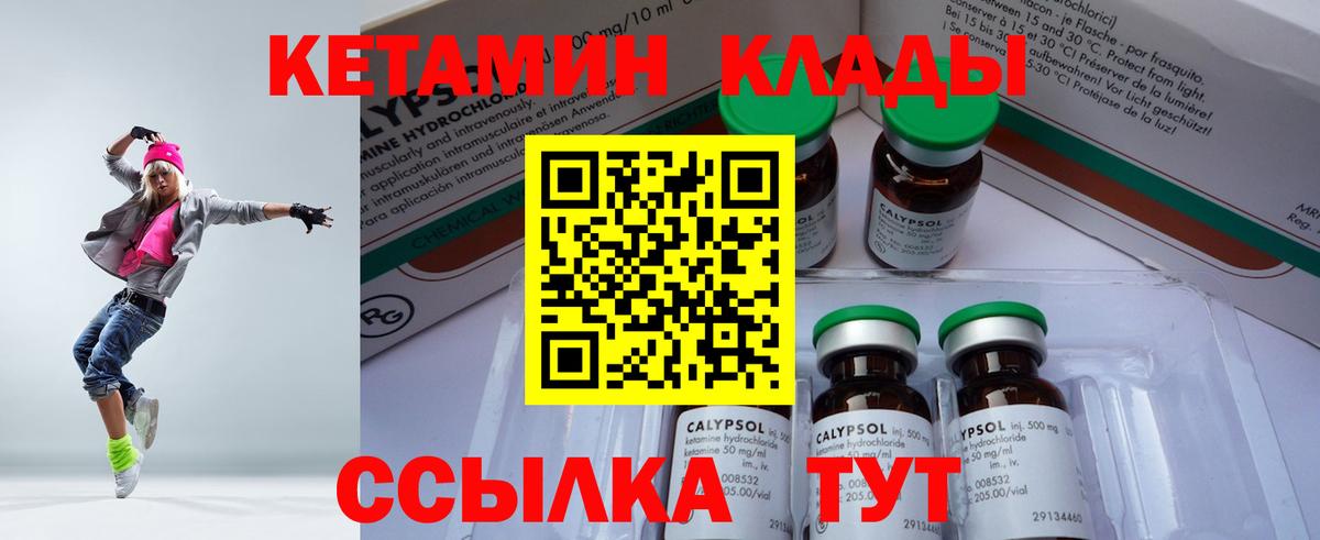Скопин  КЕТАМИН ketamine  Вход с VPN 