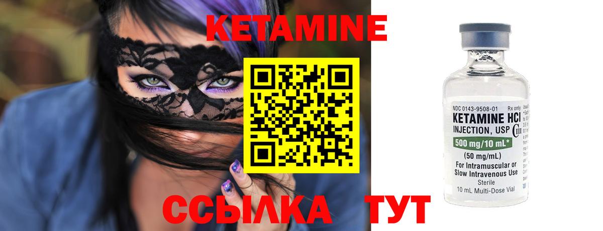 Кетамин ketamine Скопин