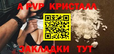 apvp Бузулук