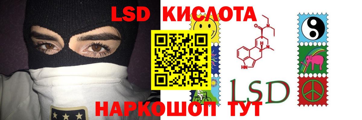 ЛСД экстази кислота Скопин