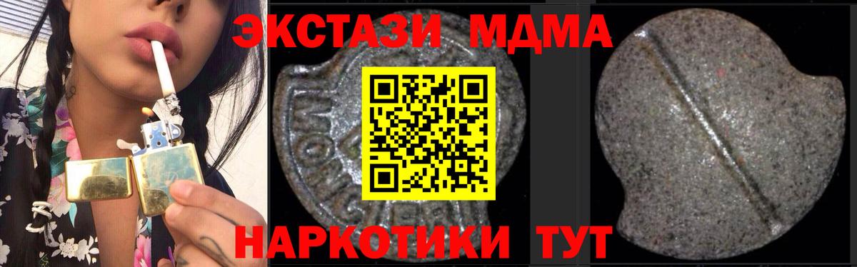 MDMA crystal  МДМА  Скопин  Вход с VPN  MDMA молли 