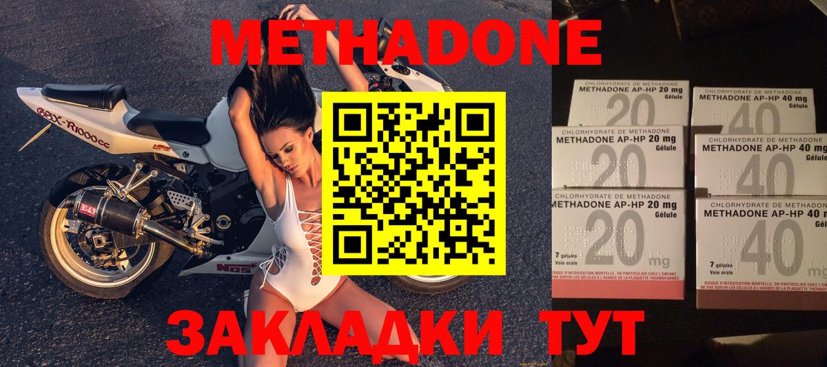 Метадон мёд  МЕТАДОН VHQ  Скопин  Вход с VPN 
