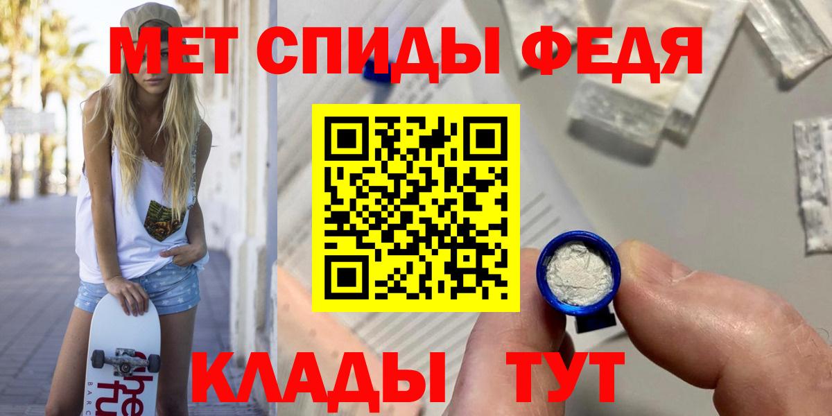 Первитин Methamphetamine Скопин