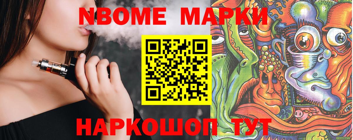 Наркотические марки 1,5мг  Марки 25I-NBOMe  Скопин  Наркотические марки 1,5мг  Вход с VPN 