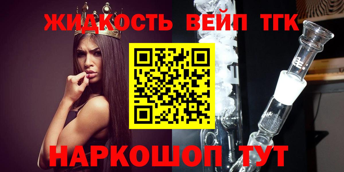 Скопин  ТГК концентрат  Вход с VPN 
