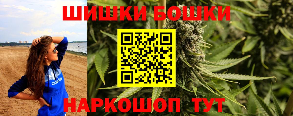 Бошки марихуана VHQ Скопин